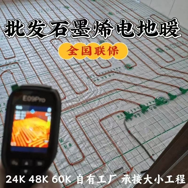 月湖区 石墨烯电地暖公司哪家好？合理报价深度解析